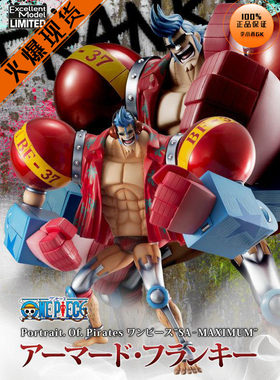 【李小西弟弟】现货 MH SA MAX弗兰奇 新世界 海贼王 POP手办
