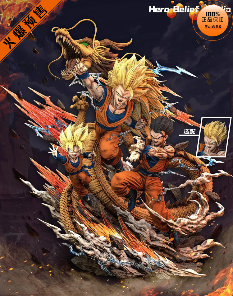 herobeliefhb超三悟饭悟天