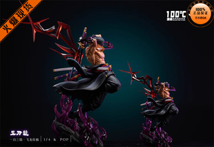 【李小西弟弟】沸点BP 三刀龙索隆 破镜索隆 限量手办GK