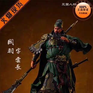 【李小西弟弟】现货 悠慢 UMAN 三国人物篇 蜀国篇 关羽 关云长