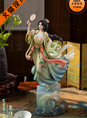 【李小西弟弟】STAREXVA 星星社 霓裳录 衷情 限量手办GK