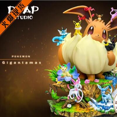 【李小西弟弟】现货 PPAP 伊布 超极巨化进化第三弹 宝可梦 手办