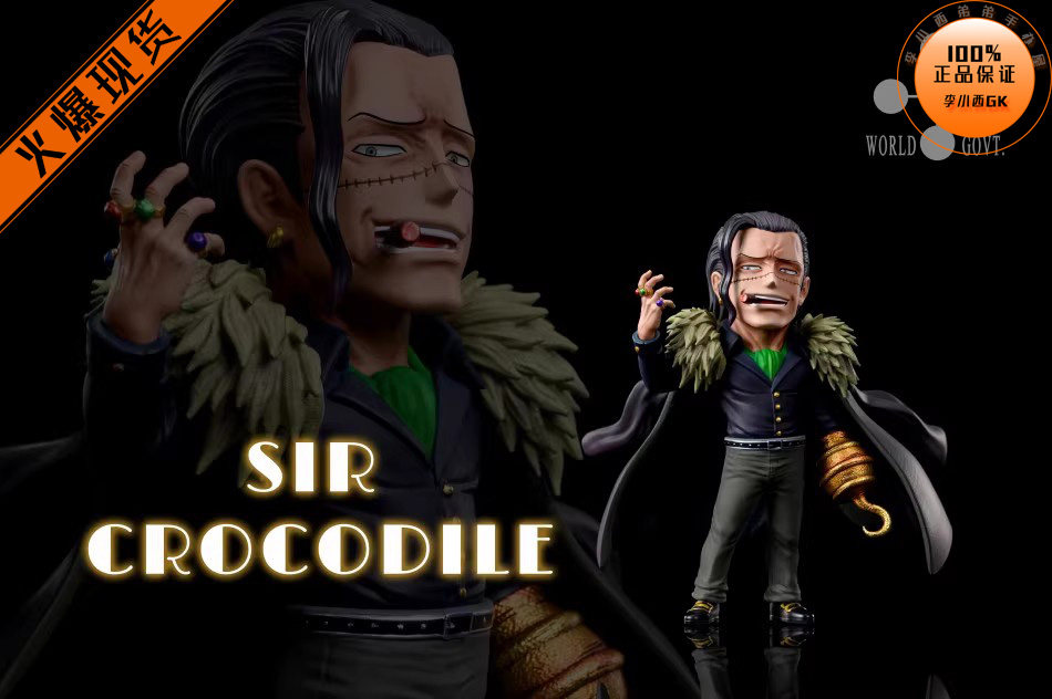 【李小西弟弟】a  海贼王 王下七武海03 老沙 克洛克达尔 手办gk