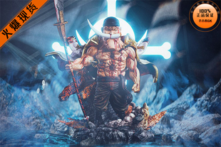 【李小西弟弟】现货 G5 战死白胡子 限量手办GK