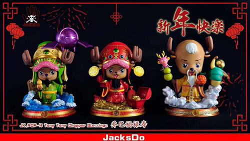 【李小西弟弟】现货 JacksDo 乔巴cos福禄寿 jk 乔巴 福禄寿乔巴