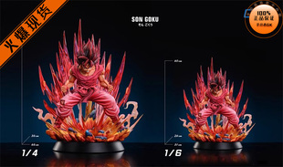 界王拳悟空 cdkey 限量手办GK 李小西弟弟