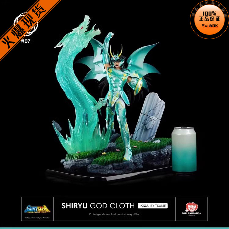 【李小西弟弟】Tsume IKIGAI 圣斗士星矢 T社 紫龙 神圣衣 手办