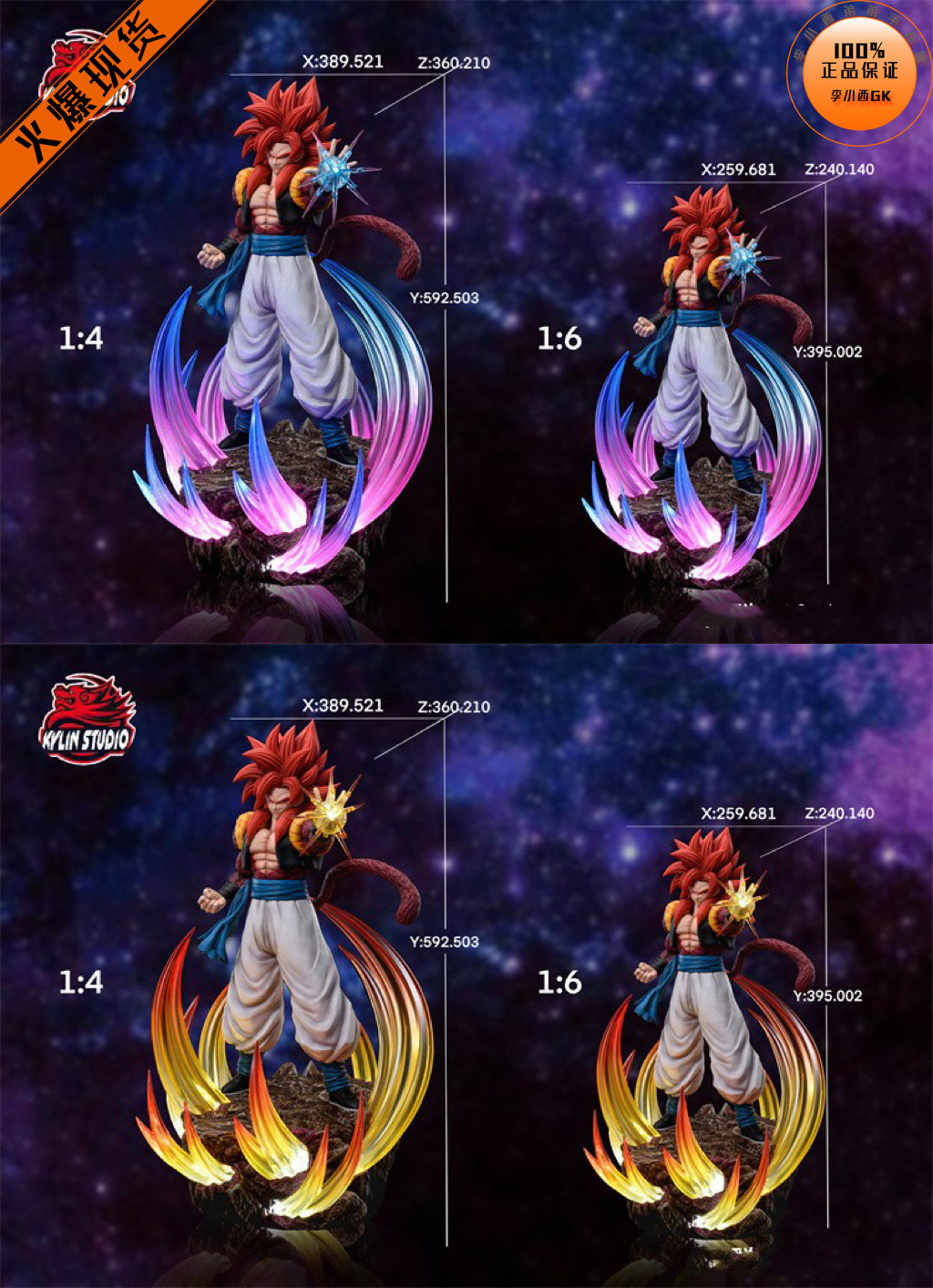 【李小西弟弟】kylin 麒麟 系列04 超四悟吉塔 限量手办gk