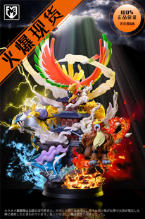 【李小西弟弟】MFC 燃烧的传说 三圣兽 炎帝 雷公 水君 凤凰 手办