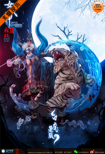 【李小西弟弟】核玩coreplay 斩堂 女武神 白虎 星辰 限量手办GK