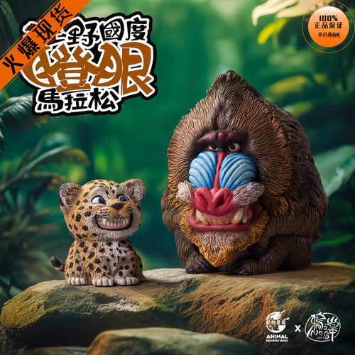 【李小西弟弟】鸦之巢 狂野国度 瞪眼马拉松 山魈 小花豹