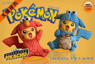 【李小西弟弟】Super 芝麻街皮卡丘 艾摩 甜饼怪 限量手办GK