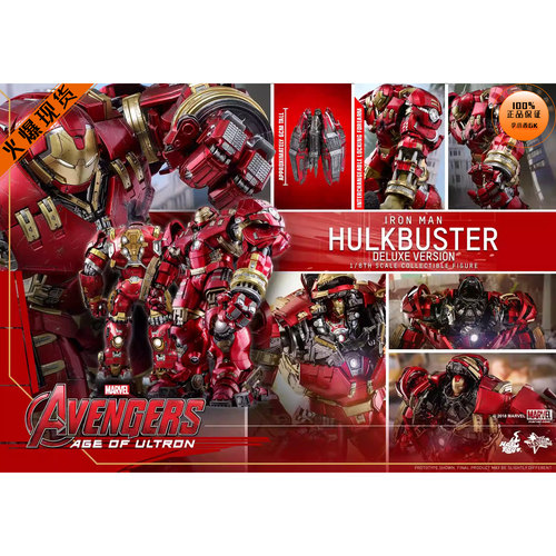 【李小西弟弟】现货 HT MK44 2.0 反浩克 气锤版 豪华版装甲