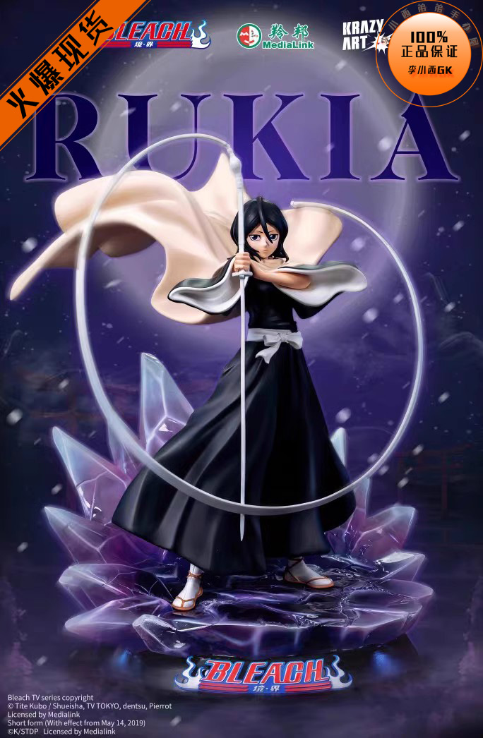 KrazyArtBLEACH朽木露琪亚
