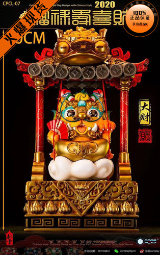 核玩X斩堂福禄寿喜财
