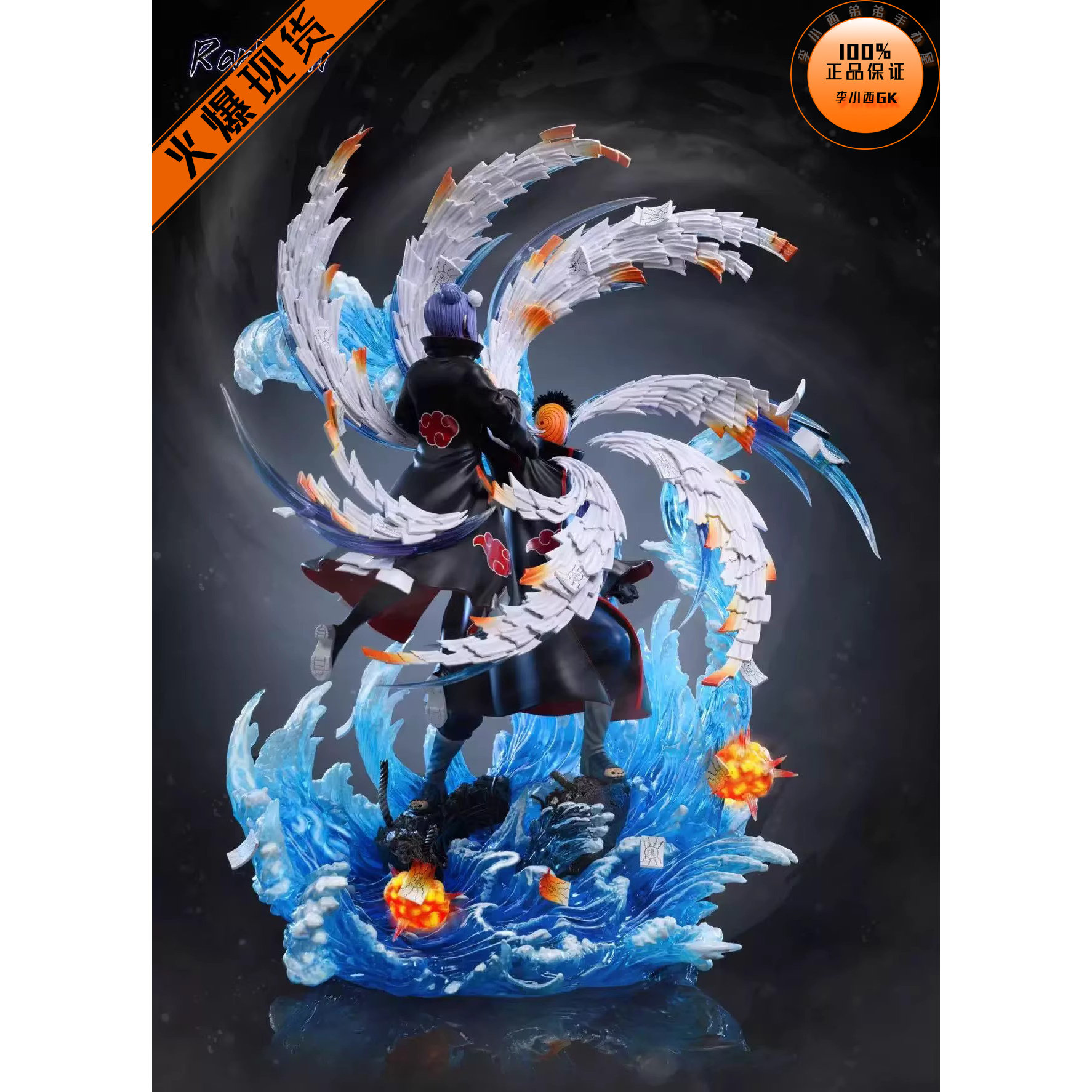 【李小西弟弟】现货 燃点 面具男 带土VS小南 限量手办GK