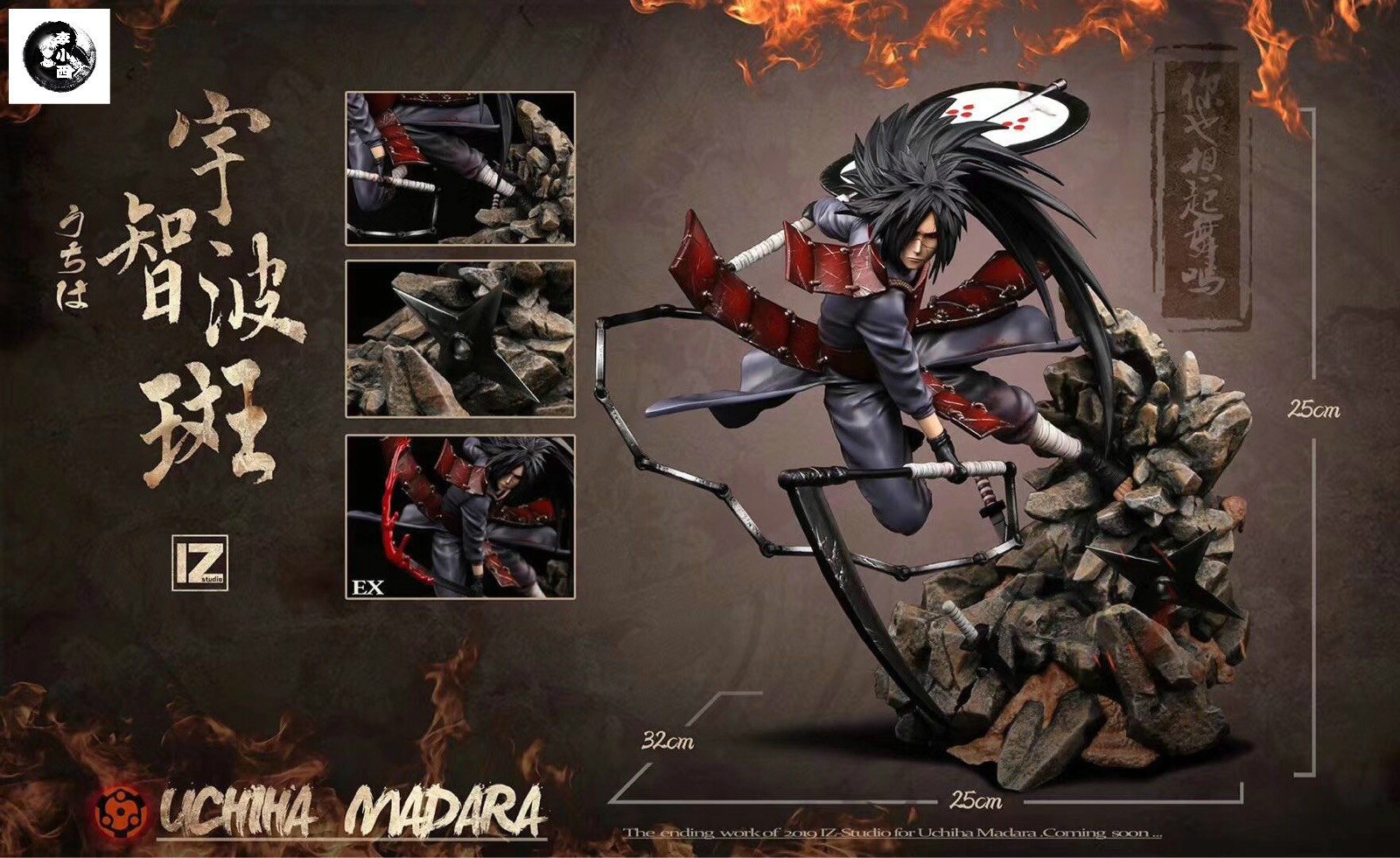 【李小西弟弟】iz斑 忍界大战第二弹 秽土转生系列 宇智波斑 手办