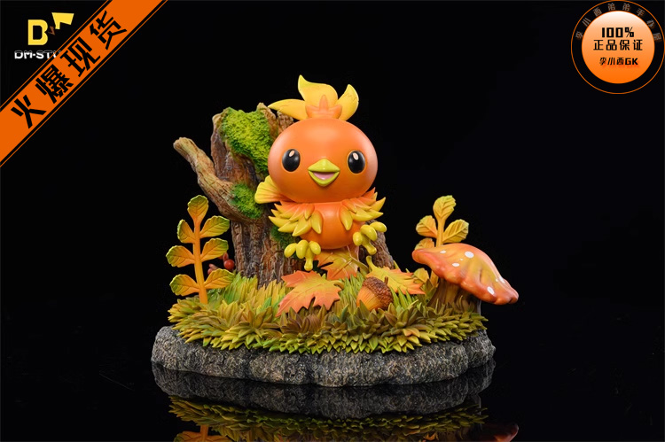 【李小西弟弟】DM 丰缘御三家拼接系列02 火稚鸡 限量手办GK