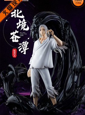 【李小西弟弟】光年 一人之下 水脏雷 北境苍潭 张灵玉 正版手办