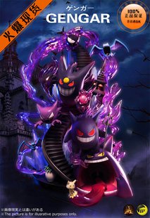 【李小西弟弟】迷漫 月影殿 耿鬼家族 鬼斯通 MEGA 超极巨化 手办