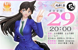 【李小西弟弟】现货 火凤凰 柯南共鸣 毛利兰 小兰 限量手办GK