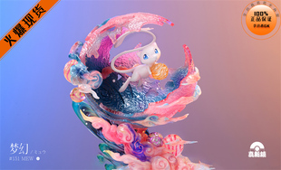 【李小西弟弟】真新镇 梦幻 幻兽系列01 限量手办GK