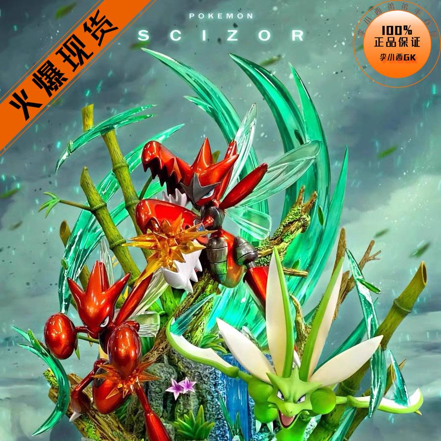 PPAP宝可梦飞天螳螂巨钳螳螂