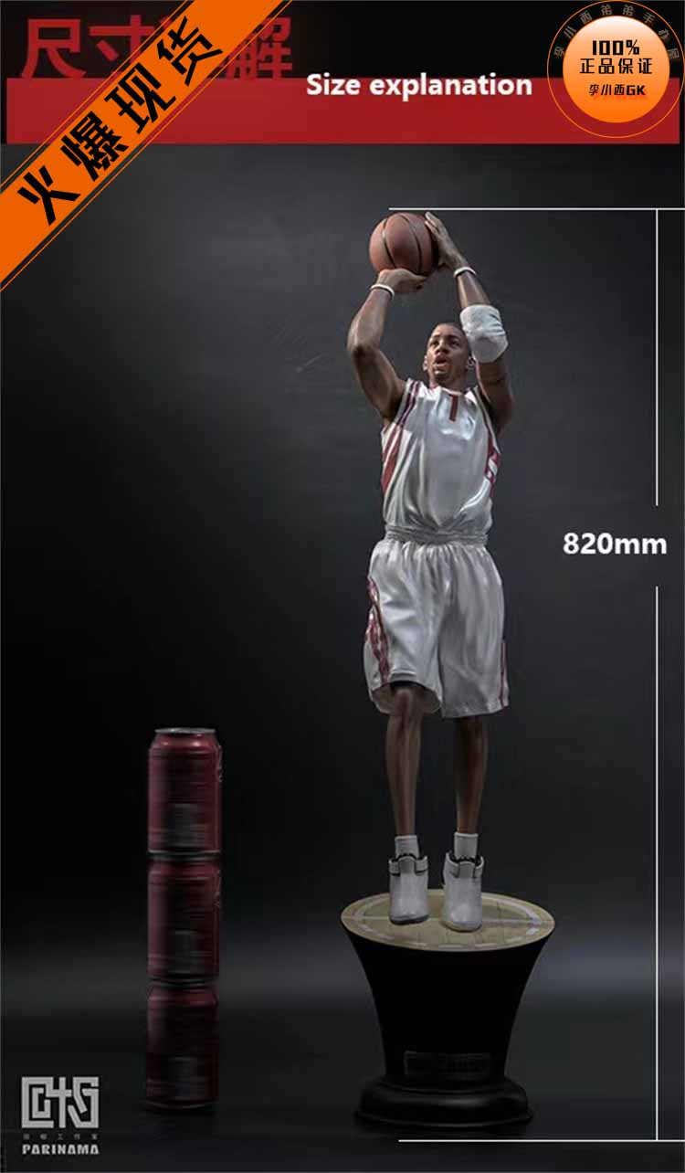 【李小西弟弟】现货 回相 特雷西 麦克格雷迪 麦迪 1/4 正版手办