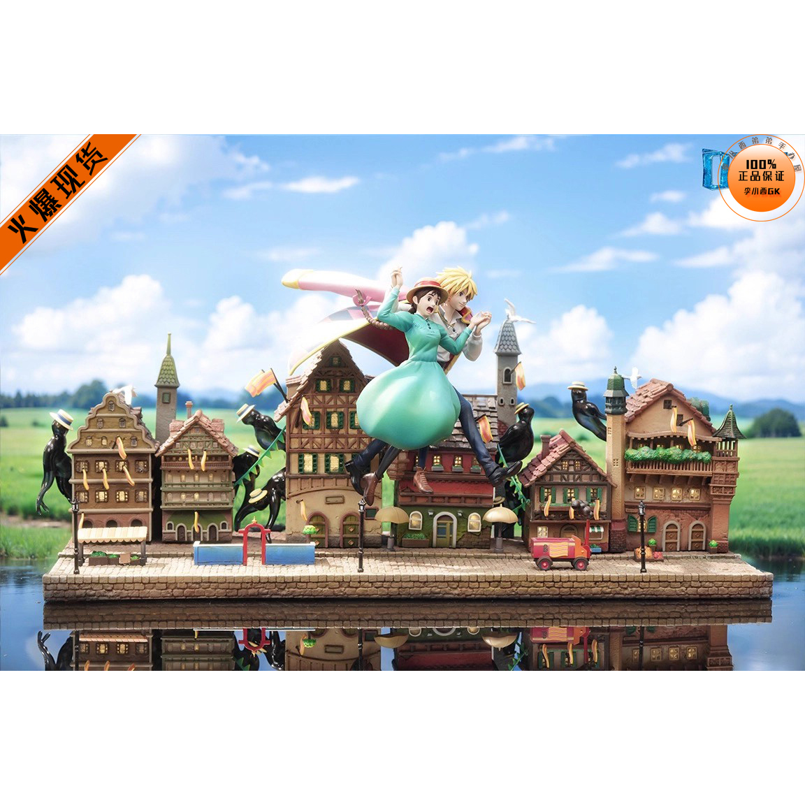 【李小西弟弟】现货 OPM 宫崎骏桌面小场景 苏菲与哈尔空中漫步