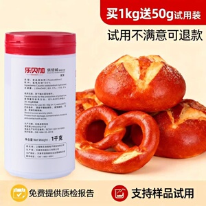 烘焙碱乐贝加烘焙碱碱水面包原料烘焙碱罐装家用商用食品级品质好