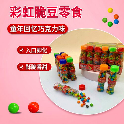 彩虹脆豆巧克力味入口即化瓶装