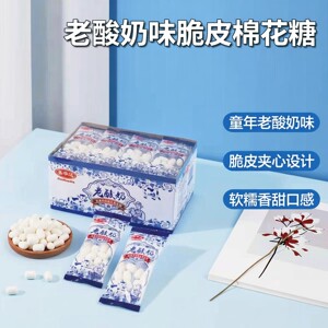 老酸奶味脆皮棉花糖童年记忆软糯香甜盒装零食休闲解馋独立包装