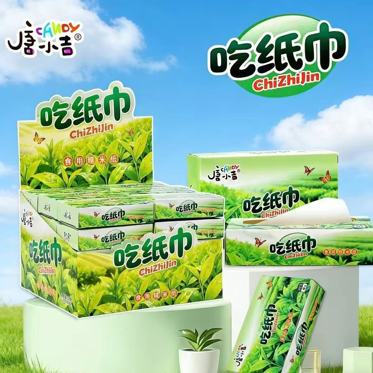 网红可食用糯米纸糖果减压神器