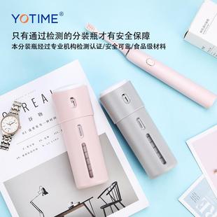 Set bigger Travel rotate Bottle 日本YOTIME capacity