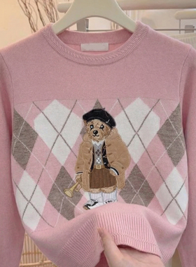 时尚洋气减龄卡通小熊菱格圆领针织衫女粉色休闲毛衣上衣秋冬女装