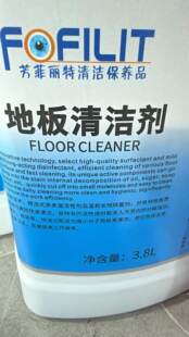 芳菲丽特地板清洁剂学校医院运动场馆地板除尘去污清洗剂3.8升/桶