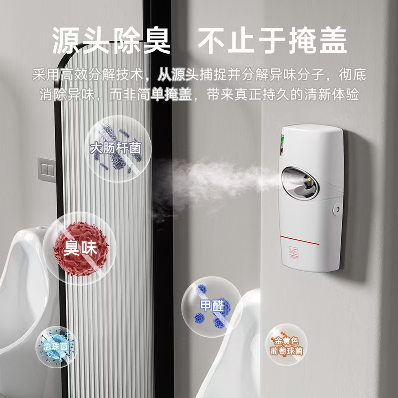 奥力奇自动除臭香氛机CL-6W从源头除臭分子解臭分让空气真正清新