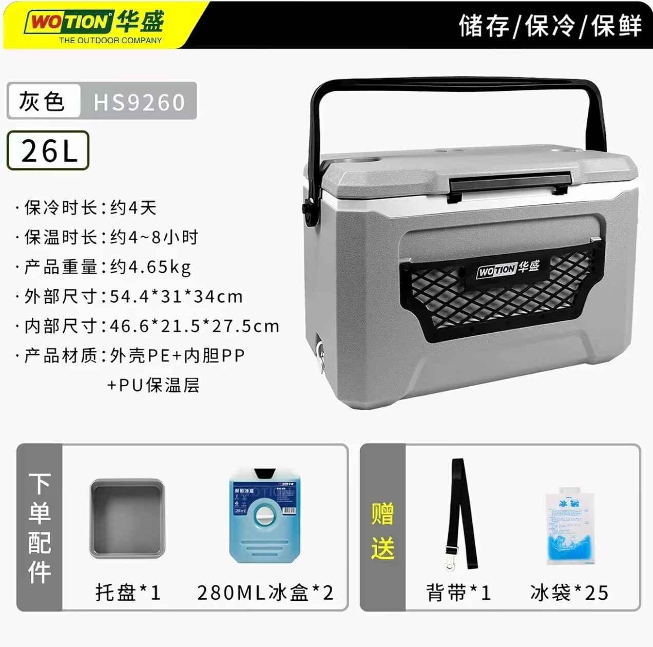 华盛新款保温箱26升野钓专用活鱼箱钓箱户外用露营箱便携式钓鱼箱