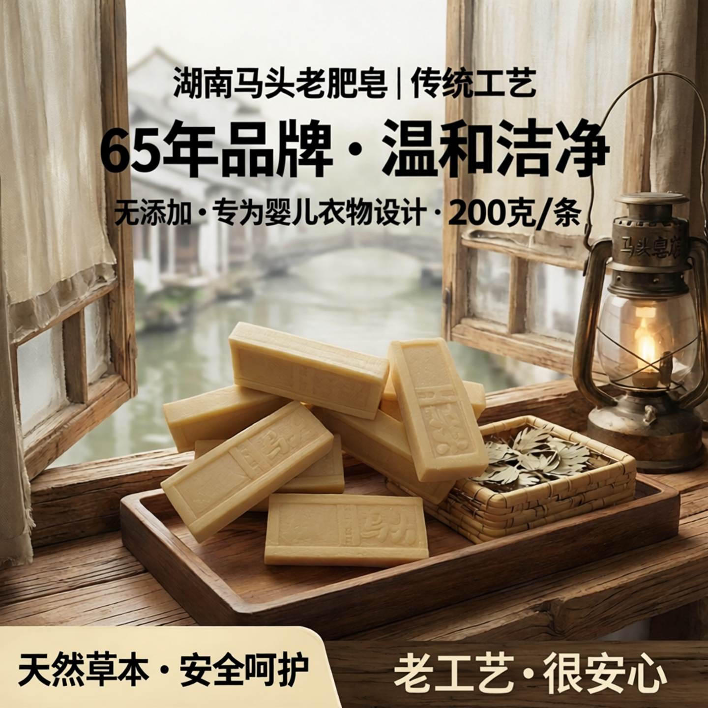湖南马头老肥皂传统老式臭肥皂洗婴儿衣服温和安全无添加200克6条