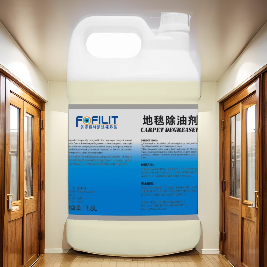 芳菲丽特地毯除油剂除油污快