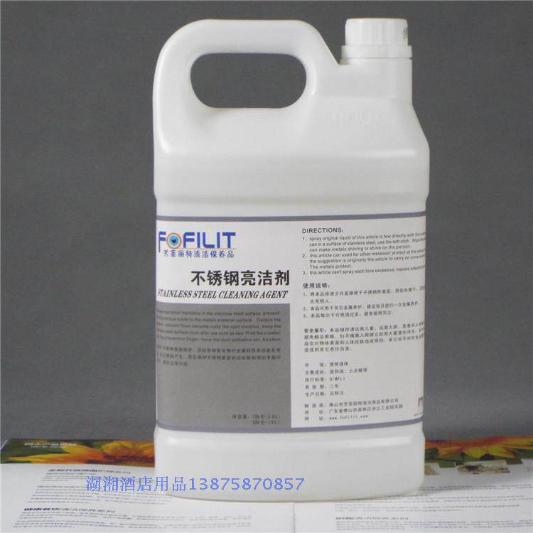 Genuine Fangfelite stainless steel brightener Stainless steel brightener stainless steel cleaner 3 8L barrel