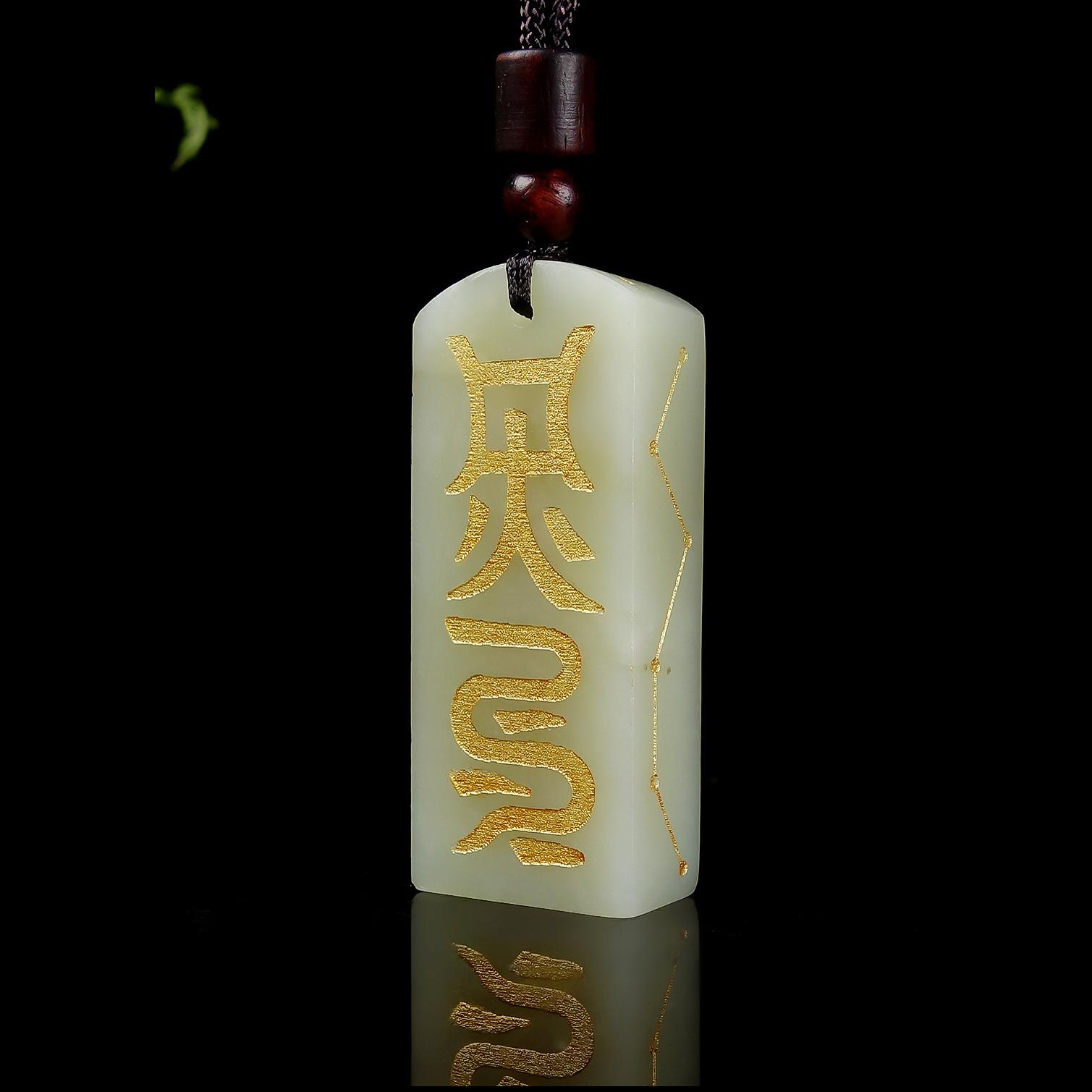 玉石黑神话悟空缩地青符周边