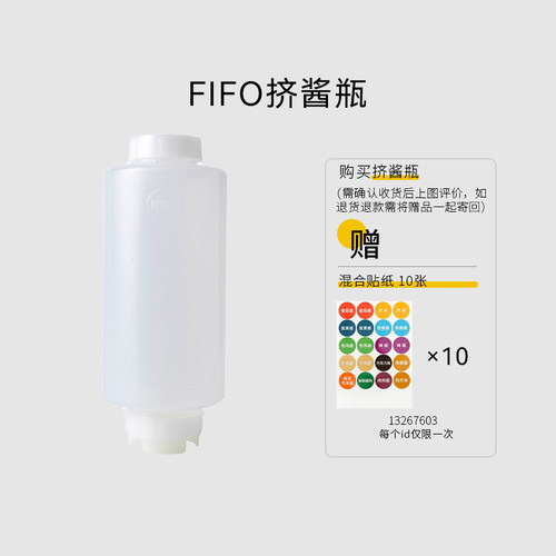 FIFO加拿大 双头先进先出挤酱瓶 赛用倒置挤压商用百调味番茄沙拉