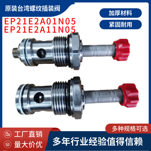 拉伸机适用：提动轴型电磁方向阀EP-17E-2A-01-N/EP21E2A11N05