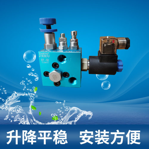 液压机电动升降平台 EF02 DC AC EF02 ET02 液压支撑阀举升设备