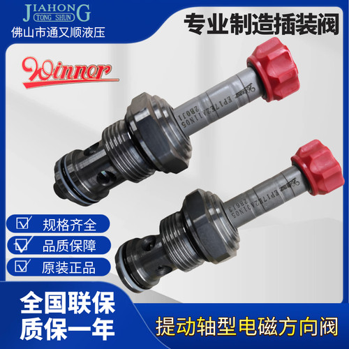 台湾winner品牌电动止回阀EP17E2A11N05/EP17E-2A-01N05螺纹插装