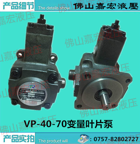 新品液压变量泵VP30VP40现货安装油站系统选择推荐