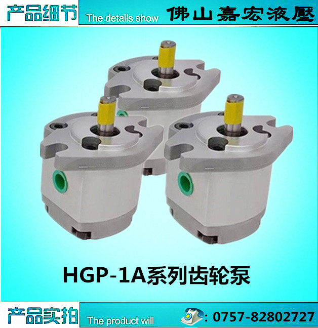 新品2018新款齿轮液压泵HG液压泵