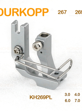 KP269PL 杜克普 69 269 坑压脚 包绳压脚汽车坐垫皮革压脚