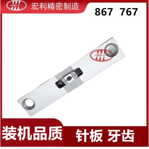 杜克普867/767单针针板0867 200020牙齿0867 210010家具汽车座椅